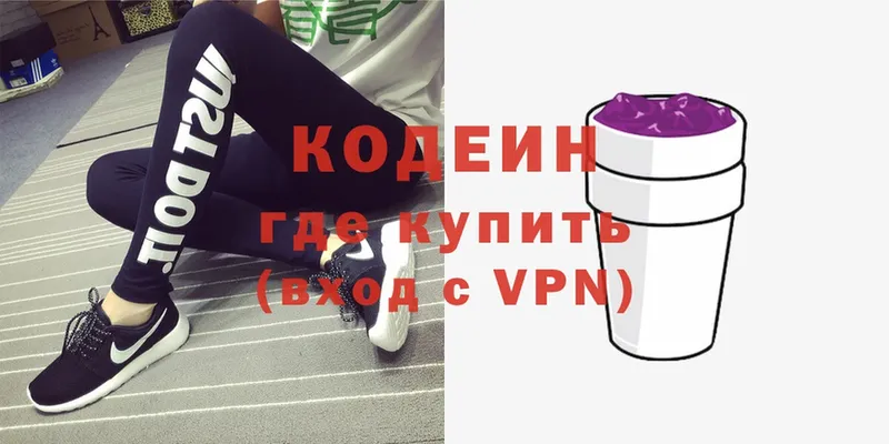 Кодеиновый сироп Lean напиток Lean (лин)  наркошоп  Аксай 